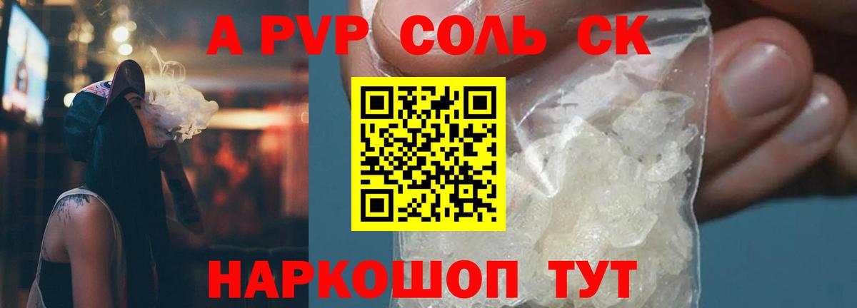 Alfa_PVP СК  Alpha PVP мука  Бугульма  А ПВП мука  Вход с VPN 