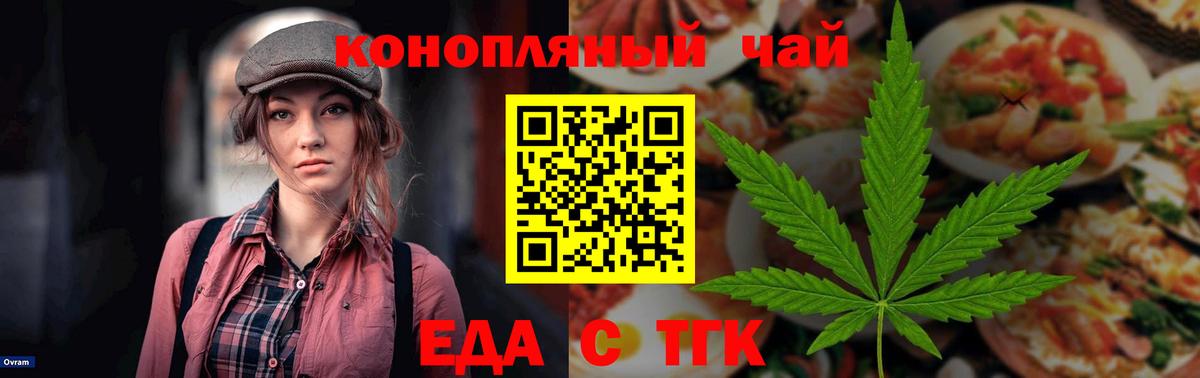 Бугульма  Еда ТГК конопля  Вход с VPN 