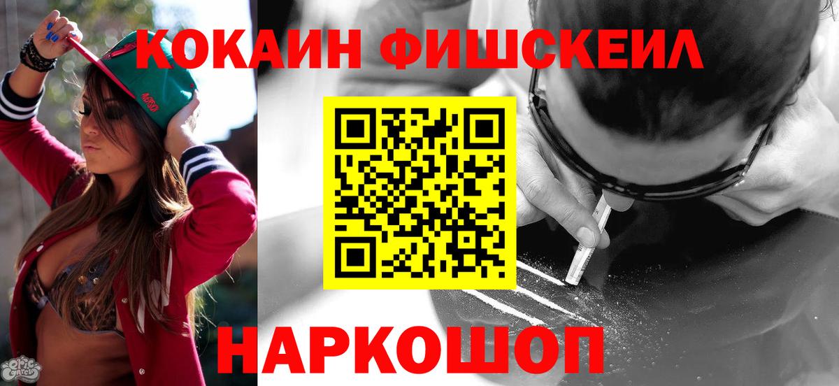 COCAIN  COCAIN Columbia  Вход с VPN  Cocaine Fish Scale  Бугульма 