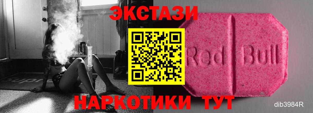 Ecstasy Cube Бугульма