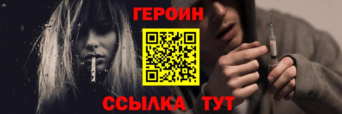 Бугульма  Героин Heroin  Вход с VPN 