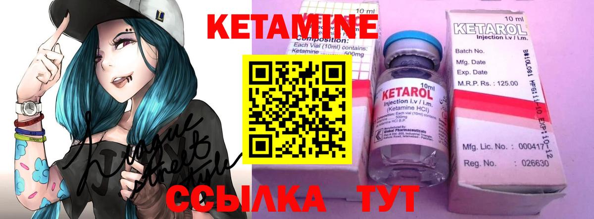 Кетамин VHQ  Вход с VPN  Кетамин VHQ  Бугульма 