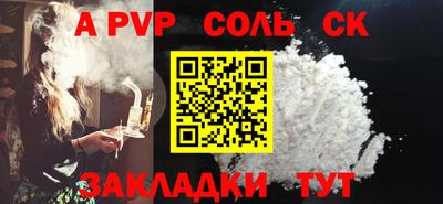 спайс Мариинск