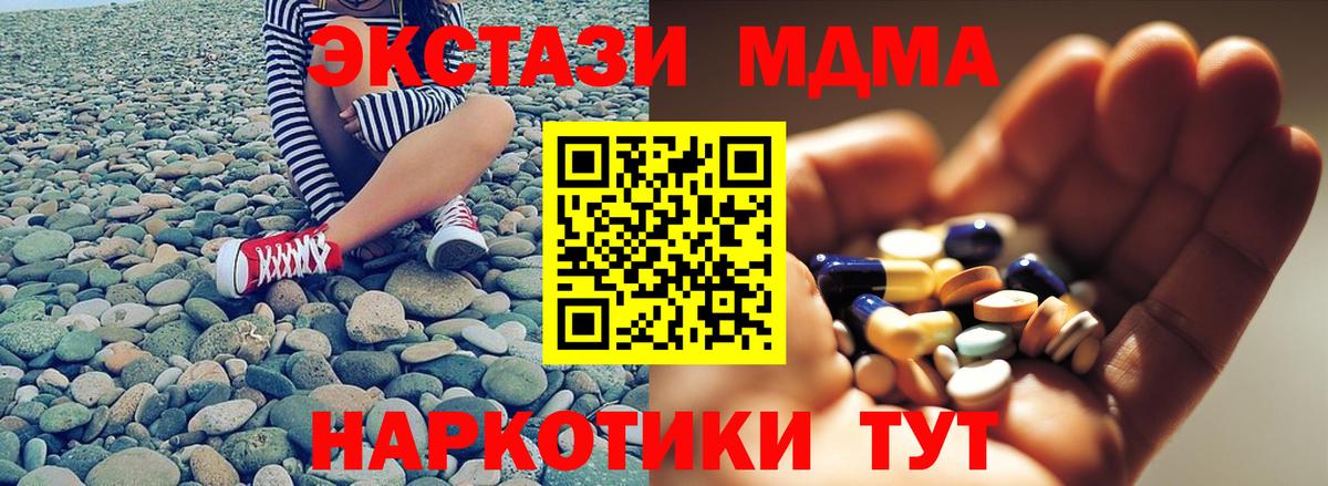MDMA молли  Вход с VPN  Бугульма 