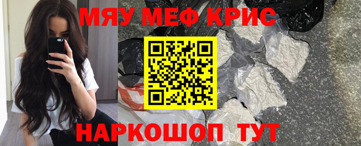 Мефедрон мука  Вход с VPN  Меф  Бугульма  МЯУ-МЯУ 