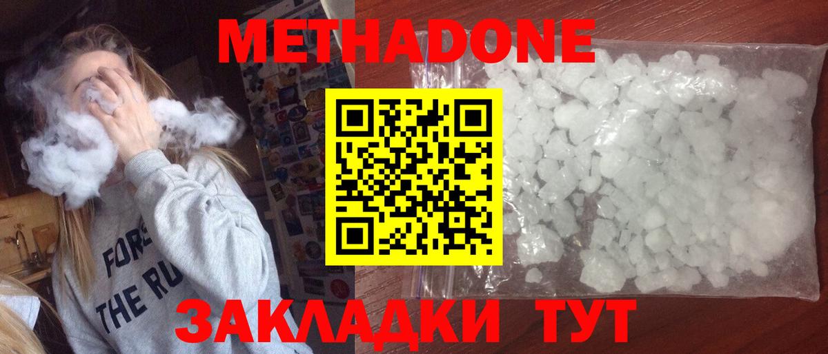 Метадон белоснежный  Вход с VPN  Бугульма  мега рабочий сайт  Метадон мёд 