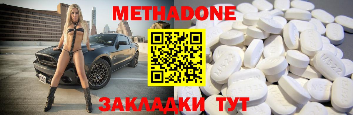 МЕТАДОН белоснежный Бугульма