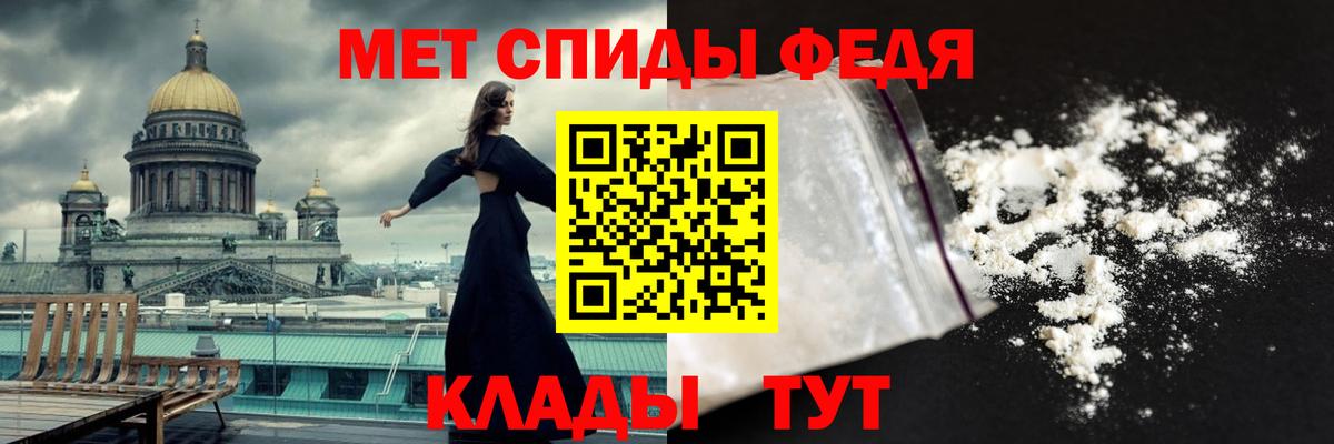 МЕТАМФЕТАМИН кристалл Бугульма