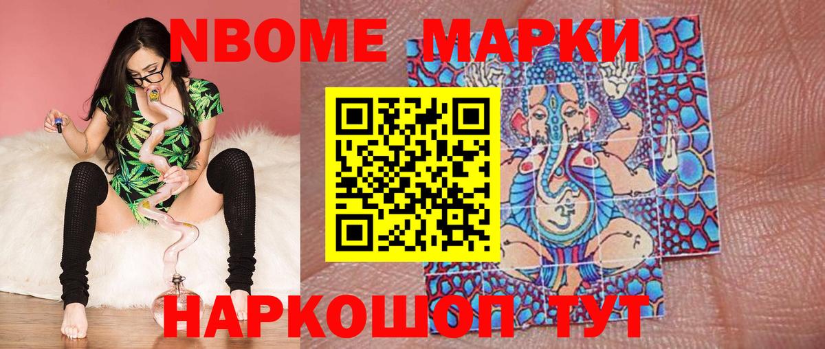 Бугульма  Марки N-bome  Вход с VPN  где купить наркоту  Марки N-bome 1,8мг 
