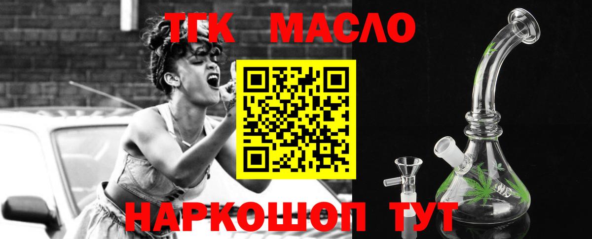 Бугульма  Дистиллят ТГК жижа  Вход с VPN 