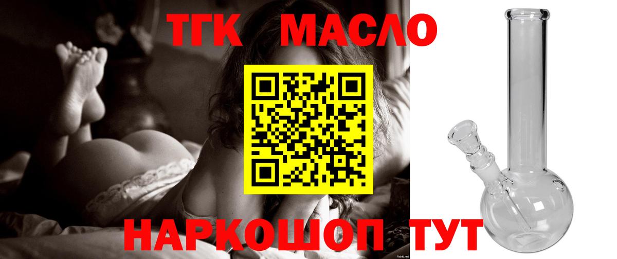 ТГК концентрат Бугульма